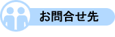 開催情報