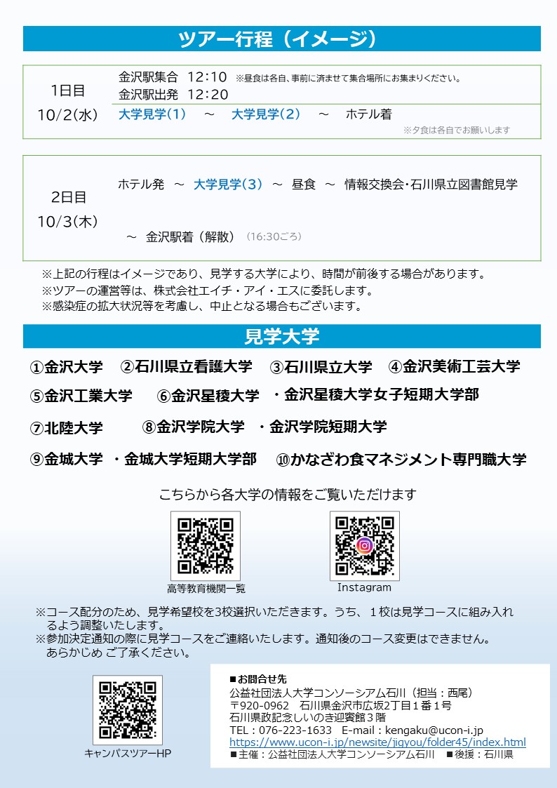 チラシ2