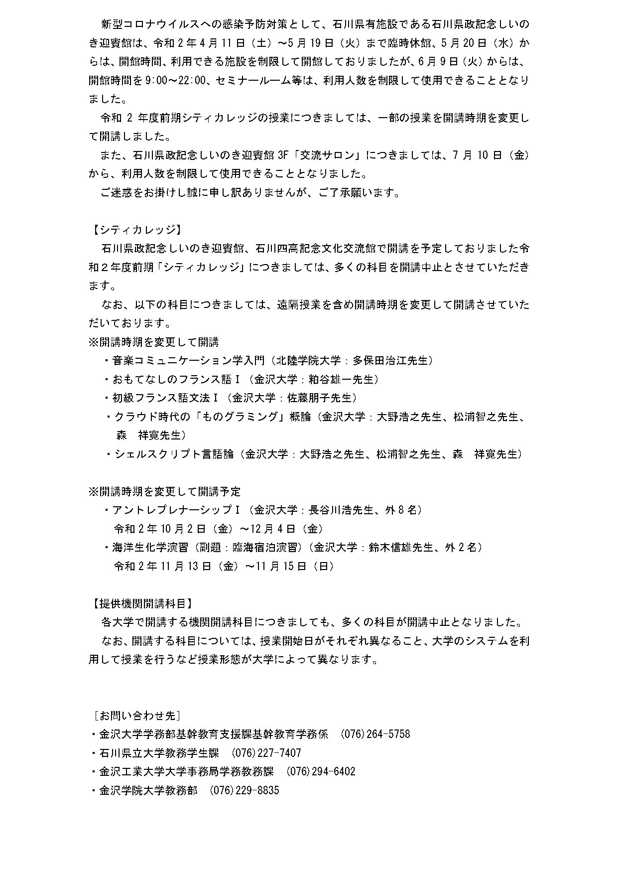 大学 授業 開始 日 明大 同志社大は授業開始を再延期 早大は５月からオンライン授業 ニュース 教育 教育 受験 就活 読売新聞オンライン Amp Petmd Com