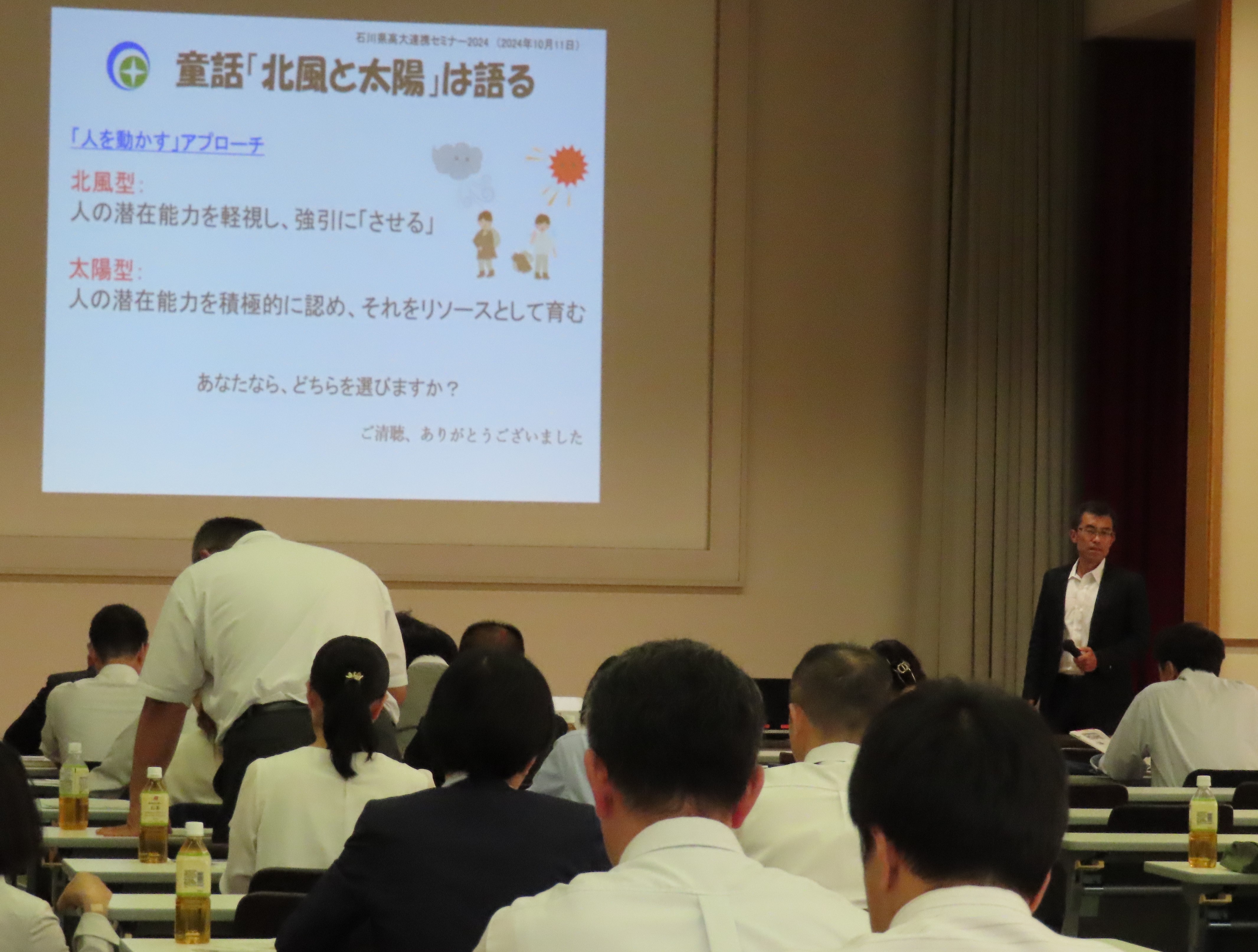 セミナーの様子