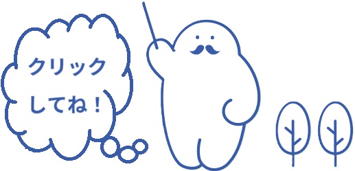 キャラクター