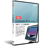 Cubase AI4講座（LE4対応）