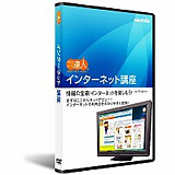 インターネット講座 Vista
