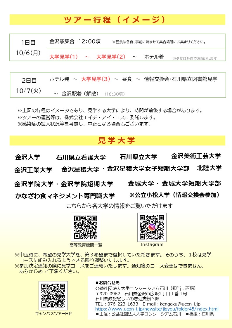 チラシ2