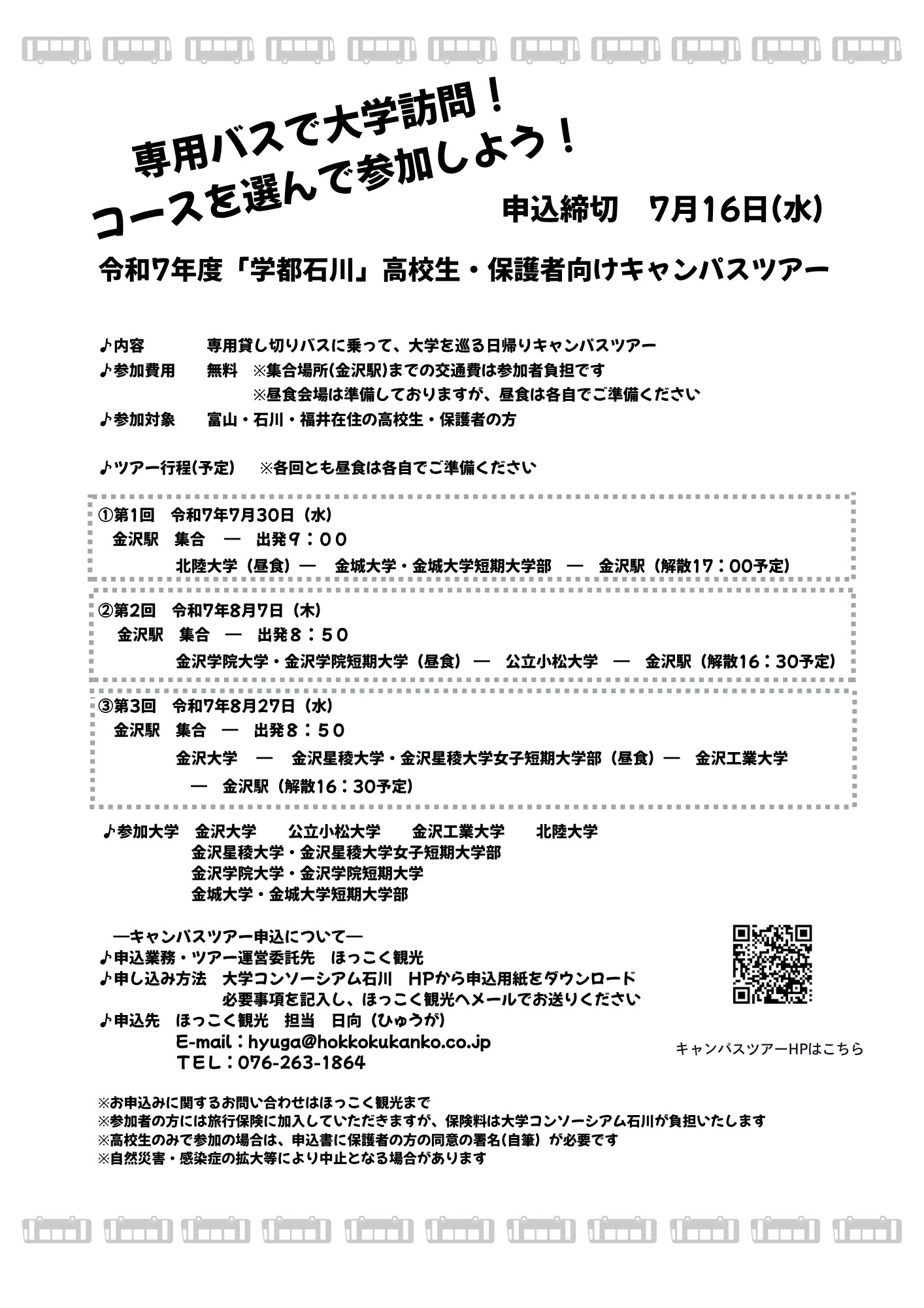 チラシ2